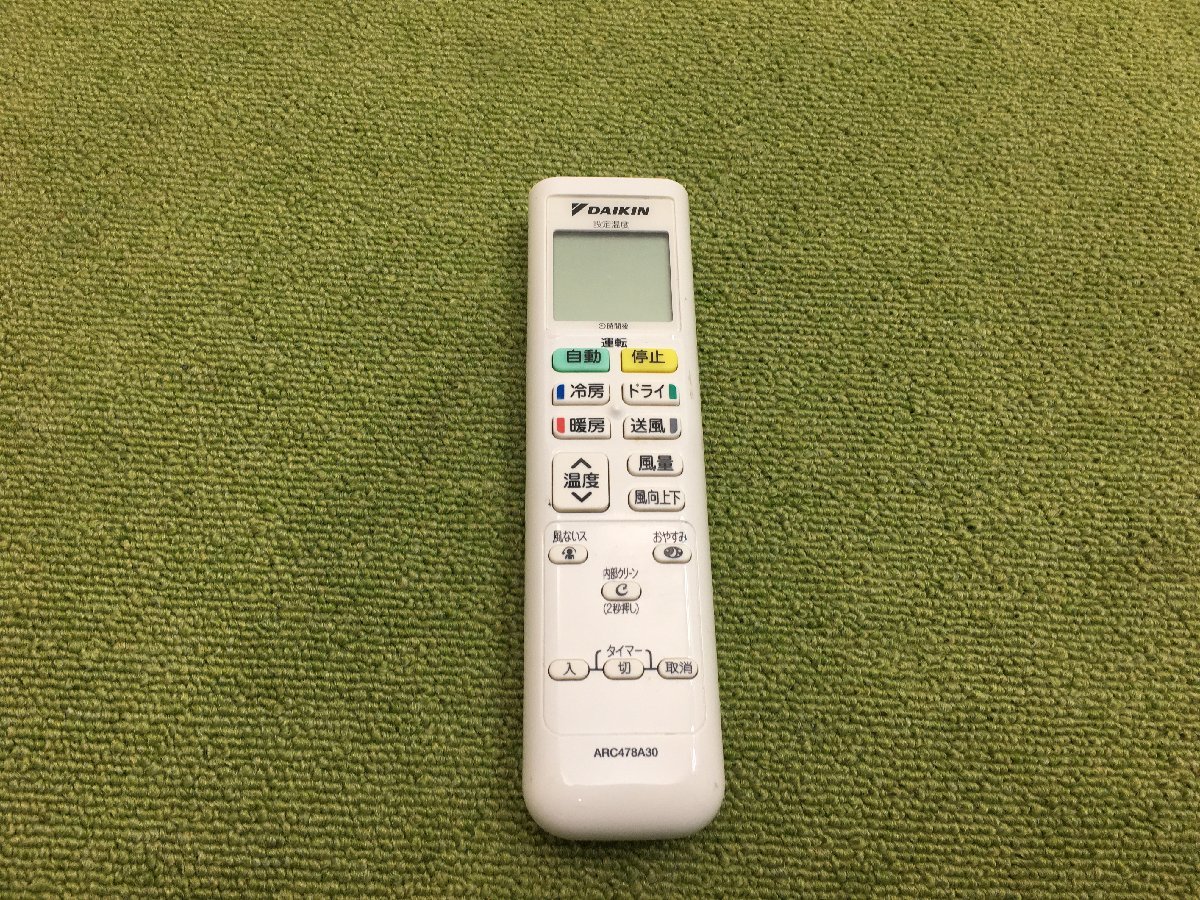 極美品 DAIKIN ダイキン F28UTES-W S28UTES Eシリーズ ルームエアコン 