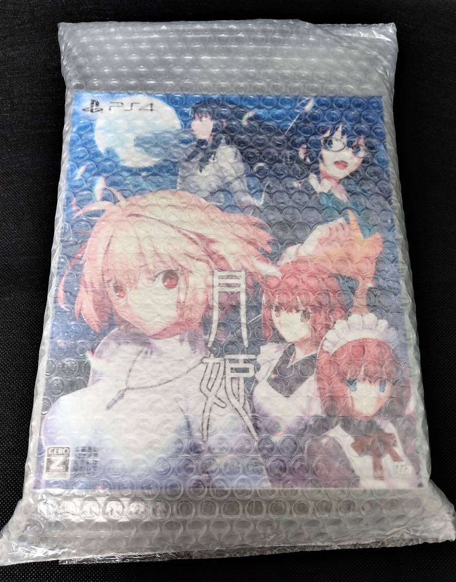 ☆新品・未開封品 月姫 -A piece of blue glass moon- 初回限定版 3D 