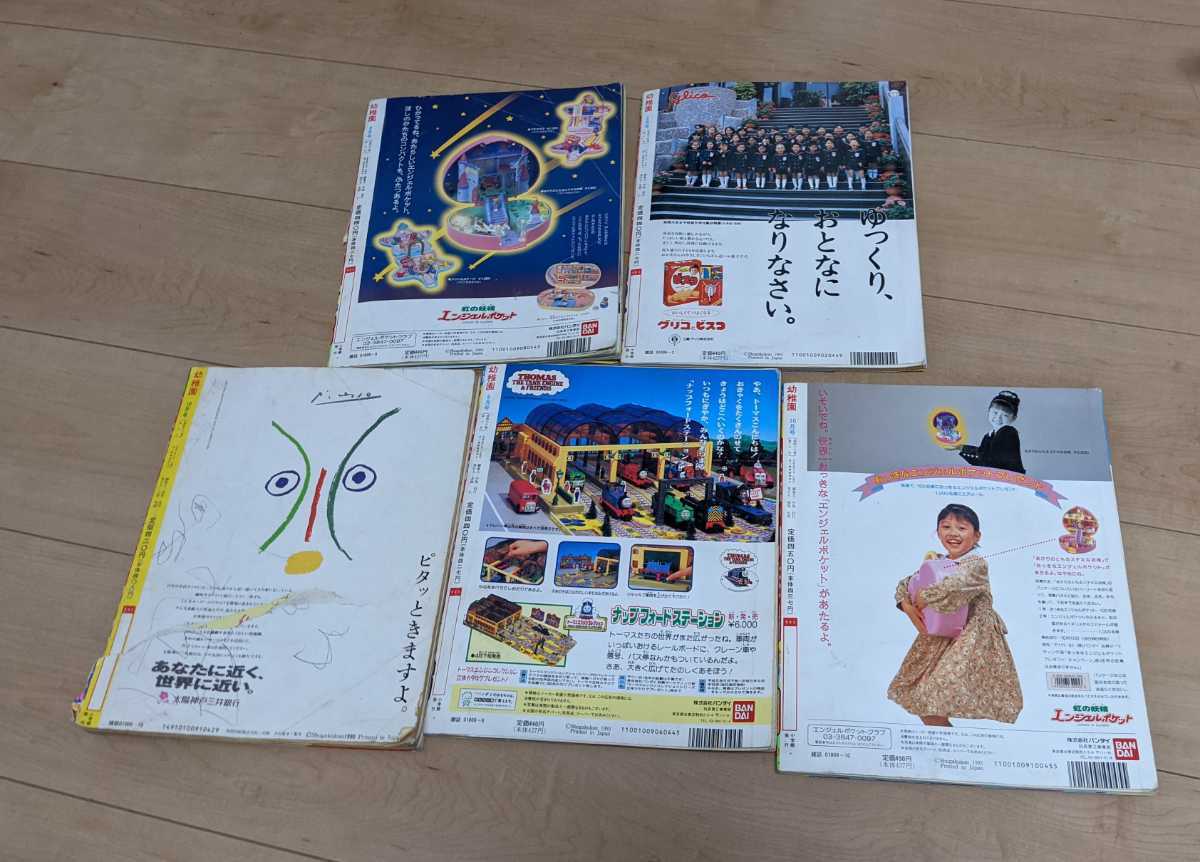 幼稚園 小学館 雑誌 5冊まとめ売り 1990 1993 2月号 6月号 8月号 10月号 ファイブマン ジュウレンジャー ダイレンジャー 子ども向け 売買されたオークション情報 Yahooの商品情報をアーカイブ公開 オークファン Aucfan Com