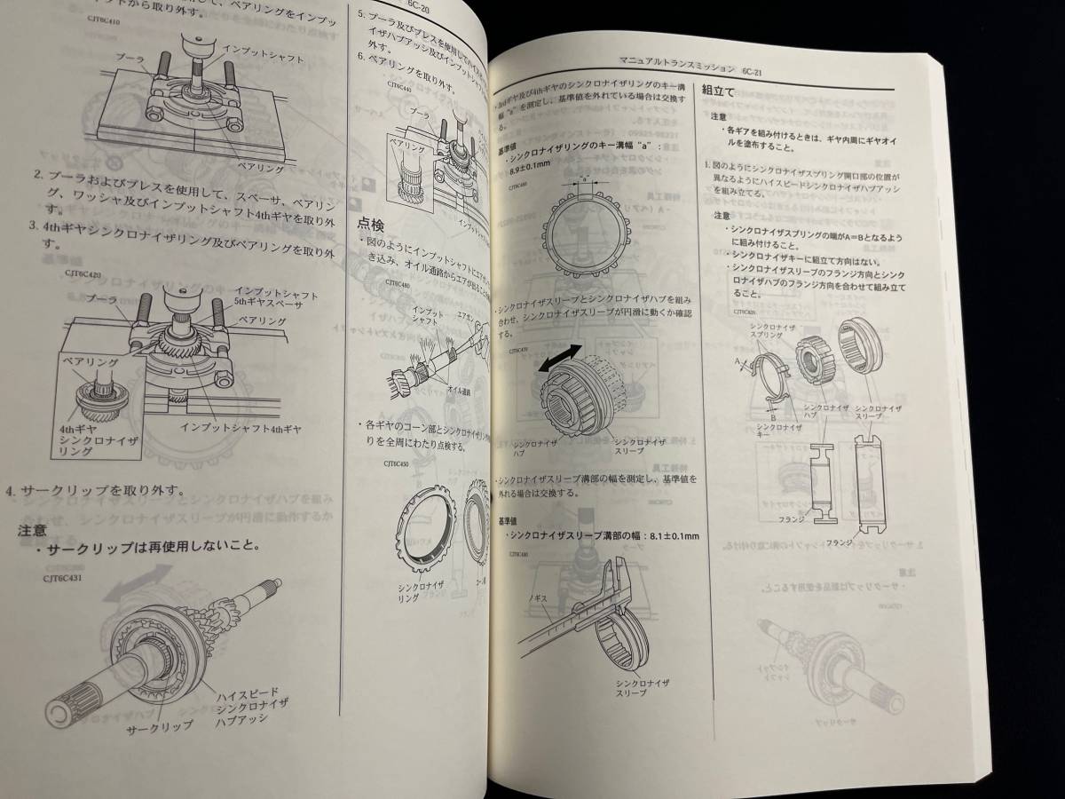 サービスマニュアル ツイン スズキ EC22S Twin ハイブリッド 整備 twin