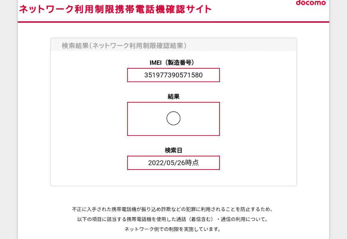 【SIMロック解除】docomo エクスペリア Xperia 10 III SO-52B　ブラック 0 Xperia III 本体 スマートフォン・携帯 元デモ機