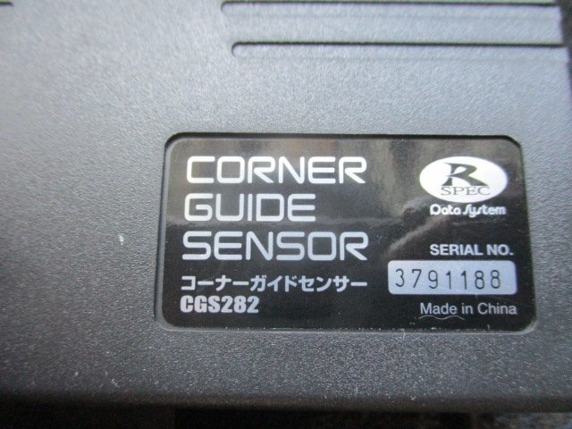 コーナーガイドセンサー CGS282 | データシステム R-SPEC Temperature