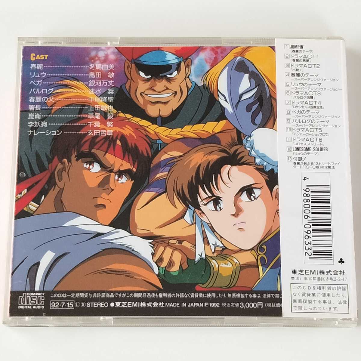 正規品販売 ストリートファイター2 春麗飛翔伝説 Nstecnologia Com Br