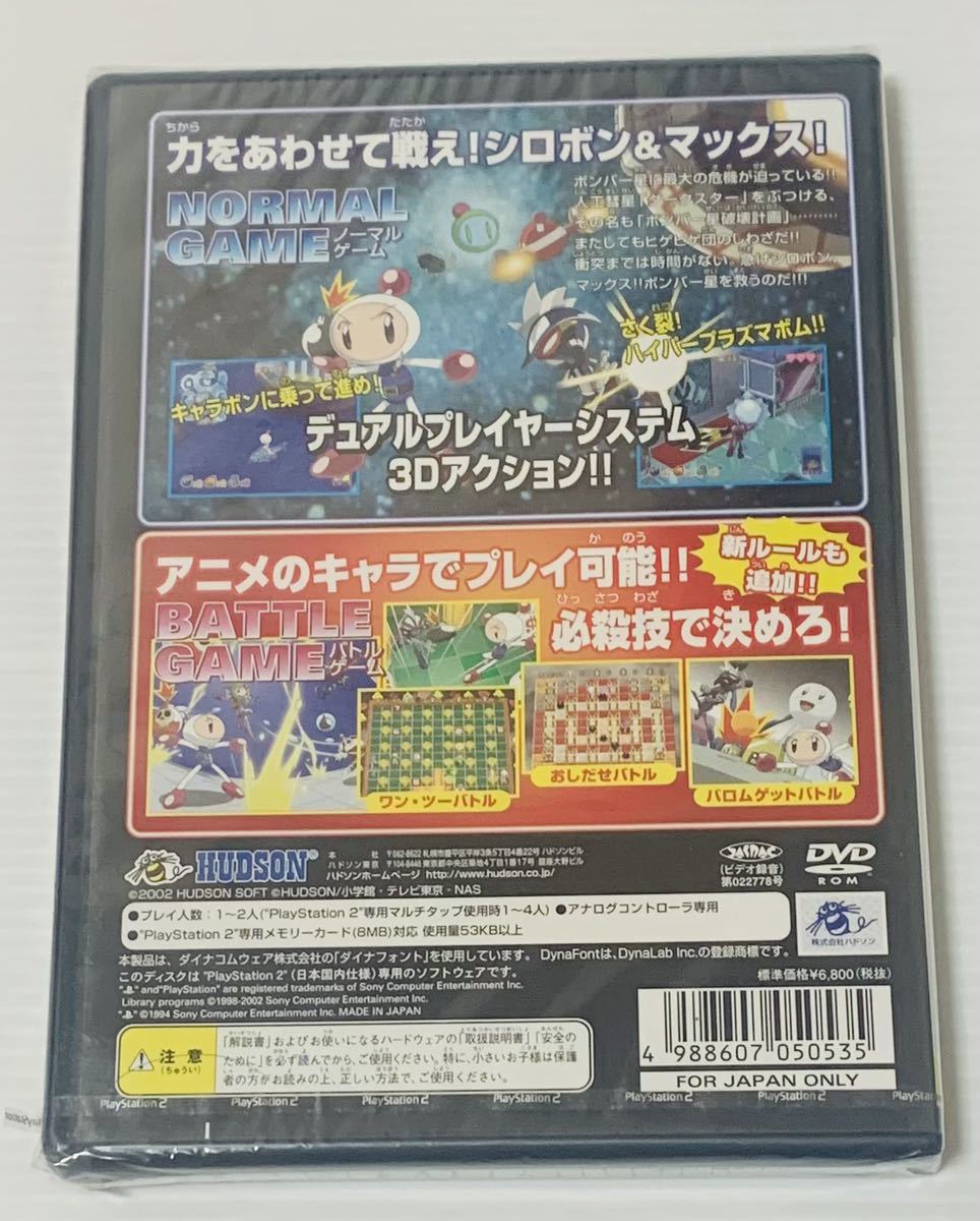 未開封 PS2ソフト ボンバーマン ジェッターズ 新品 未使用 未開封品 