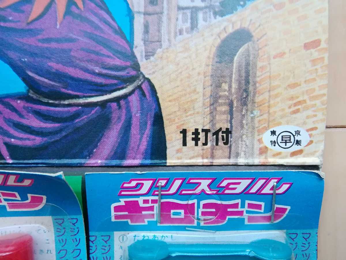 マジック ギロチン】 クリスタル ギロチン 12個セット 指ギロチン 手品 