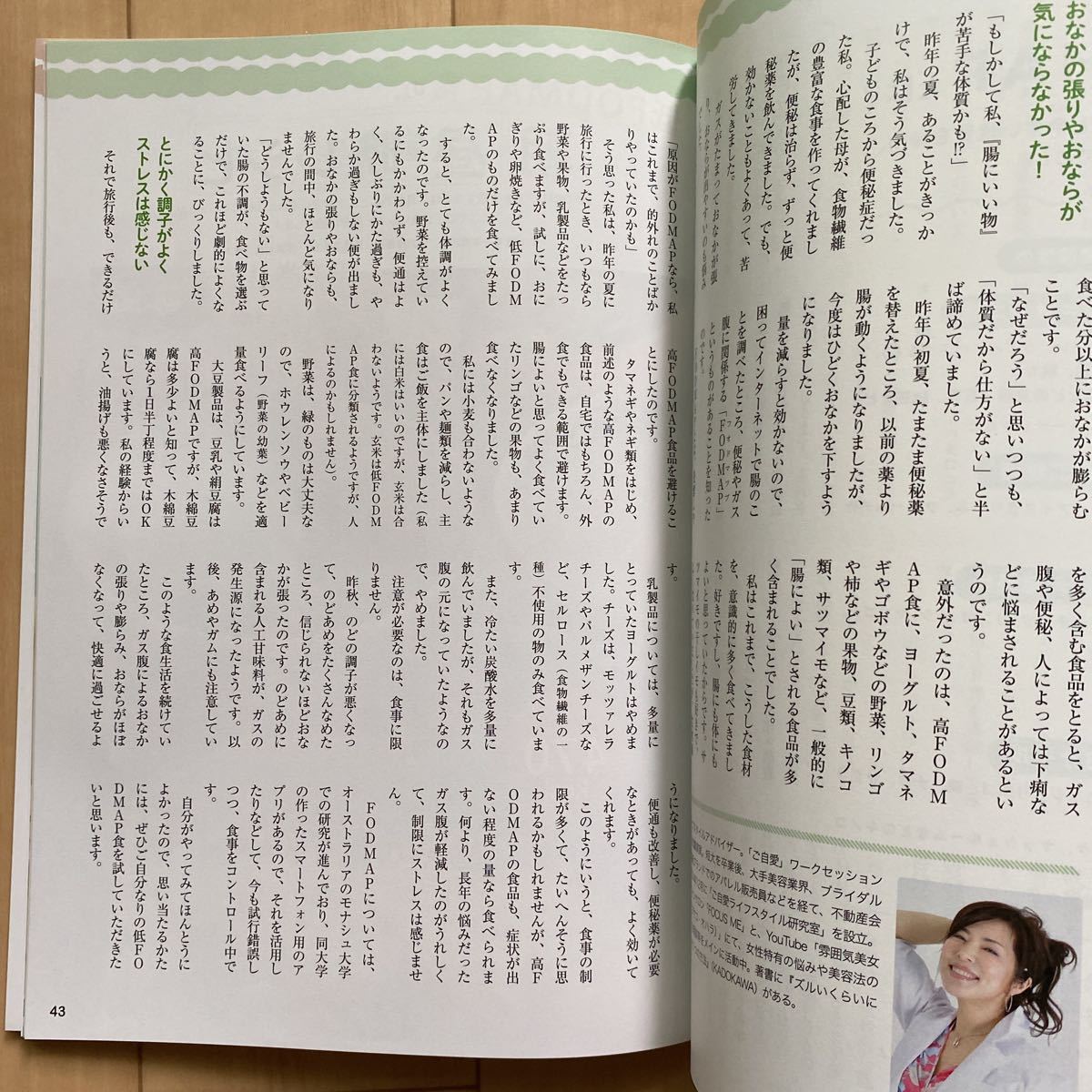 ガス腹ピタッと治す特効ケア_9