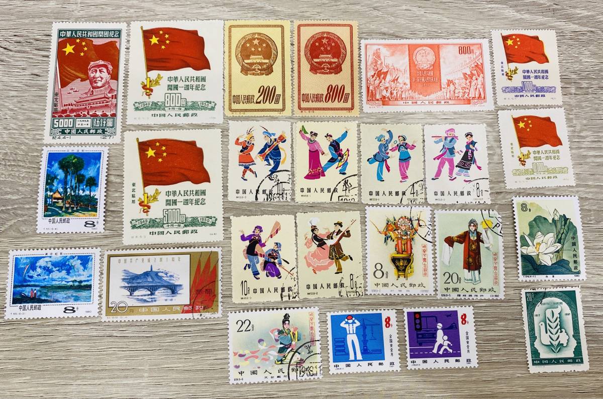 ○ 中国 人民 郵政 切手 中華人民共和國開國記念 紀4.4-1 天女 紀94.8