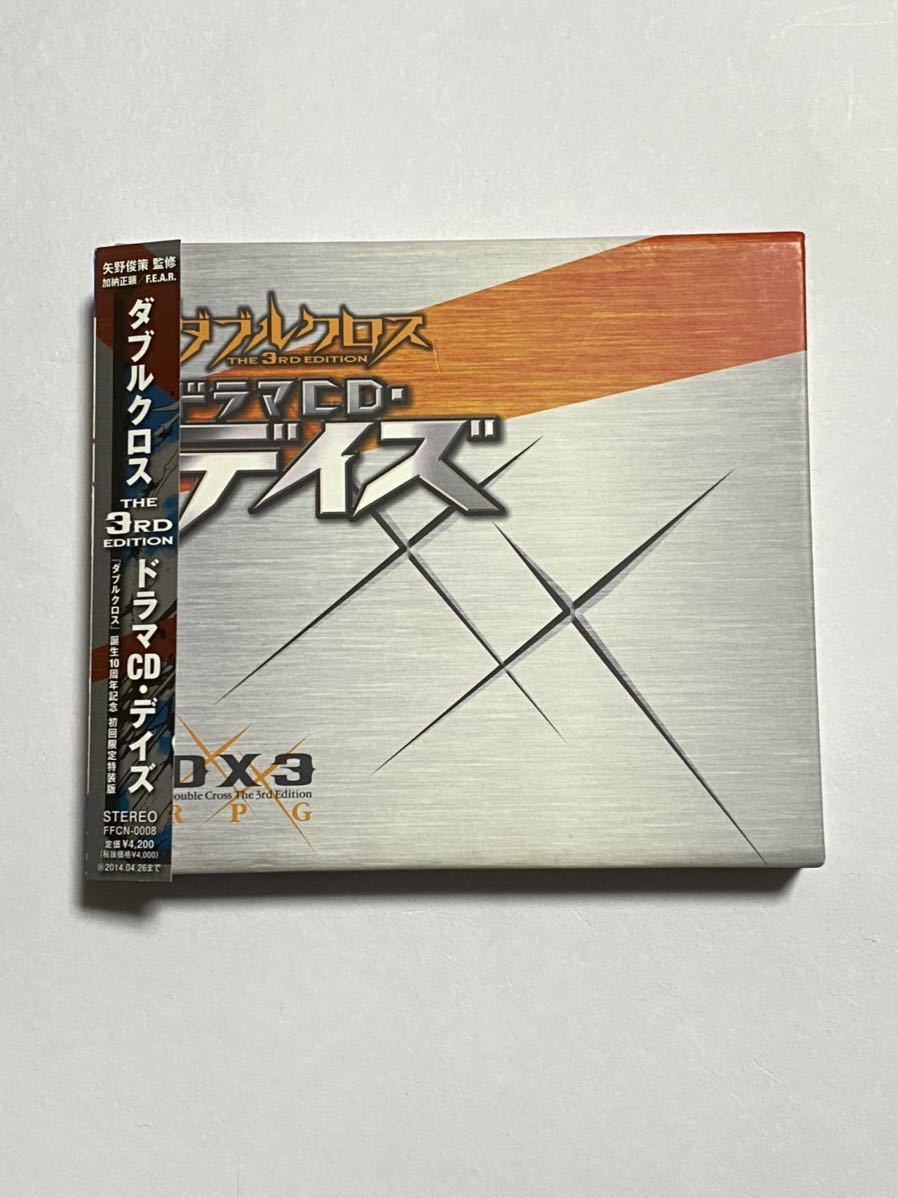 本物保証 付属品完備:ディスク ダブルクロスThe 3rd Edition ドラマCD デイズ 初回限定特装版(その他)｜売買されたオークション情報、yahooの商品情報をアーカイブ公開 - オークファン その他