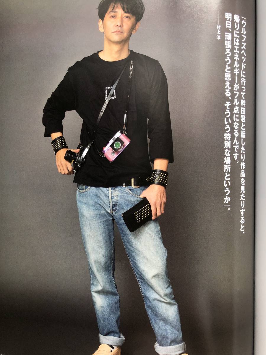 SR 本 幹田卓司 WOLF'S HEAD 30周年記念 対談 藤原ヒロシ 村上淳 チバユウスケ 掲載雑誌//掲載内容…Dior homme ...