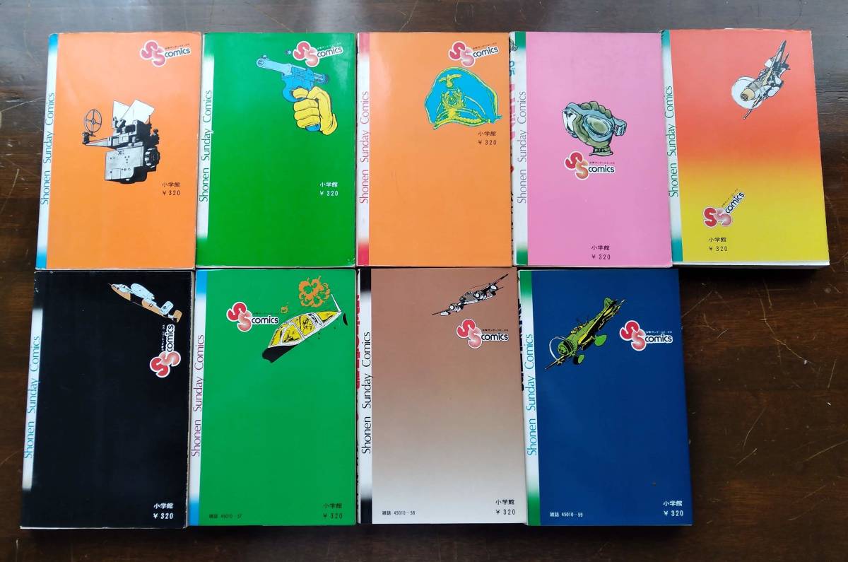 松本零士】戦場まんがシリーズ「スタンレーの魔女」他全9巻／小学館