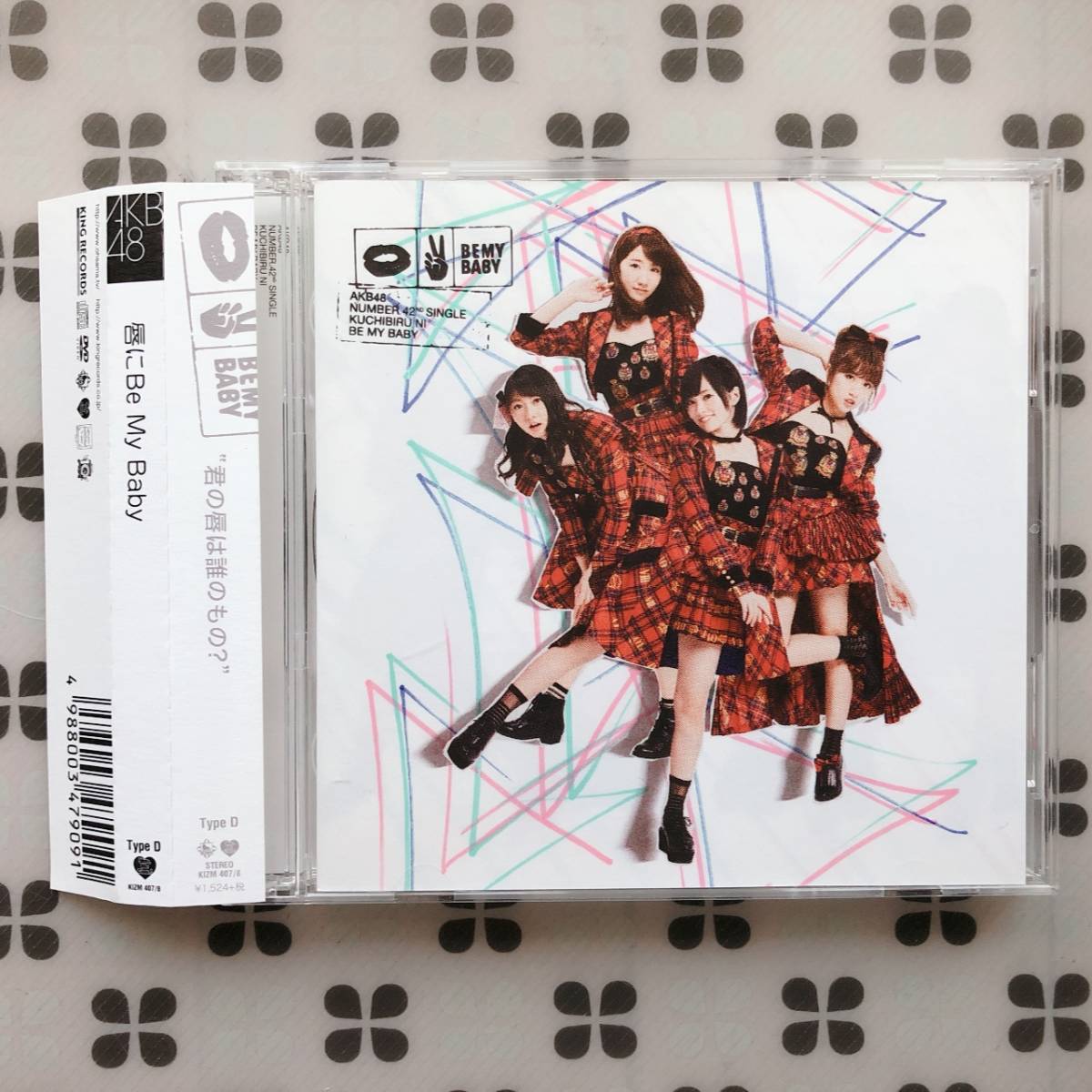 Cd Dvd Akb48 唇にbe My Baby Type D 帯付き 365日の紙飛行機 Akb48 売買されたオークション情報 Yahooの商品情報をアーカイブ公開 オークファン Aucfan Com