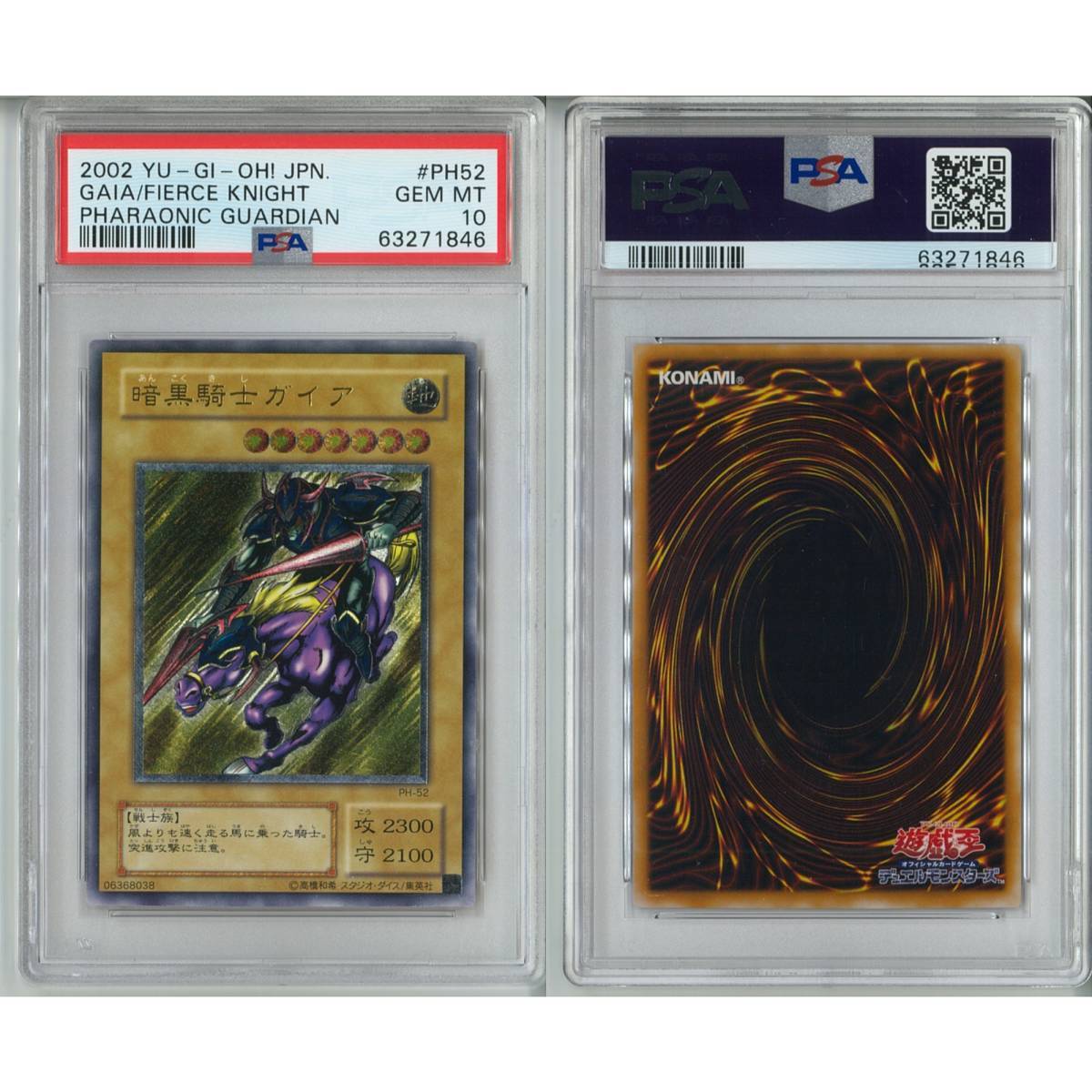 1円スタート 売切【PSA10 鑑定済み 最高品質】暗黒騎士ガイア