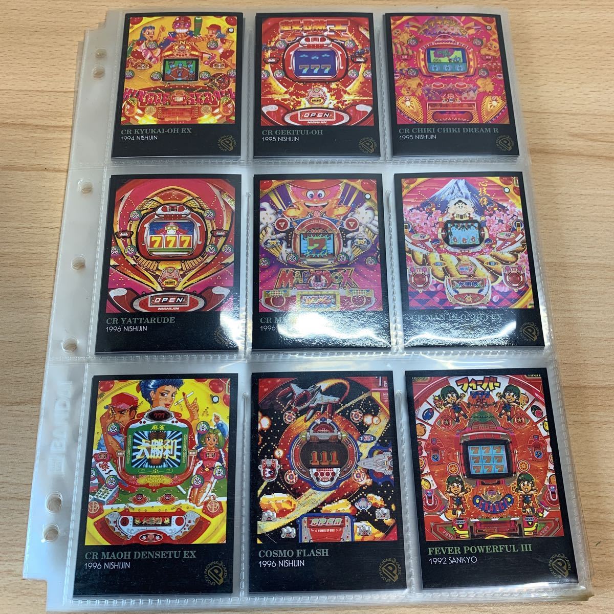 1円スタート エポック社 集めるパチンコ名図鑑 パチンコカード 