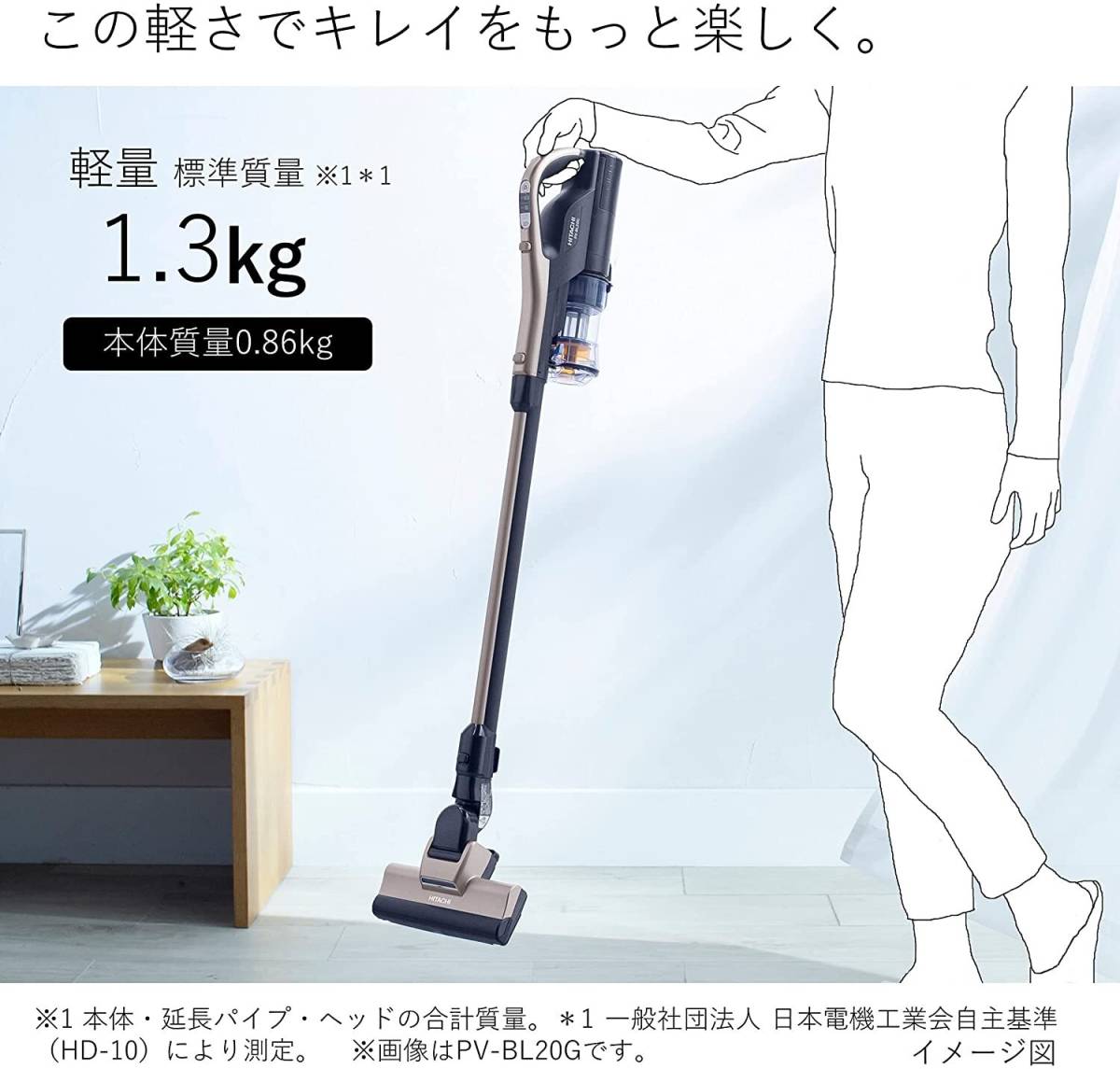新品 日立 サイクロン式スティッククリーナー 掃除機 充電式 HITACHI ラクかるスティック レッド PV-BL10G-R 日立 スティッククリーナー 掃除機 掃除機セット 新品☆日立 PV-BL1H