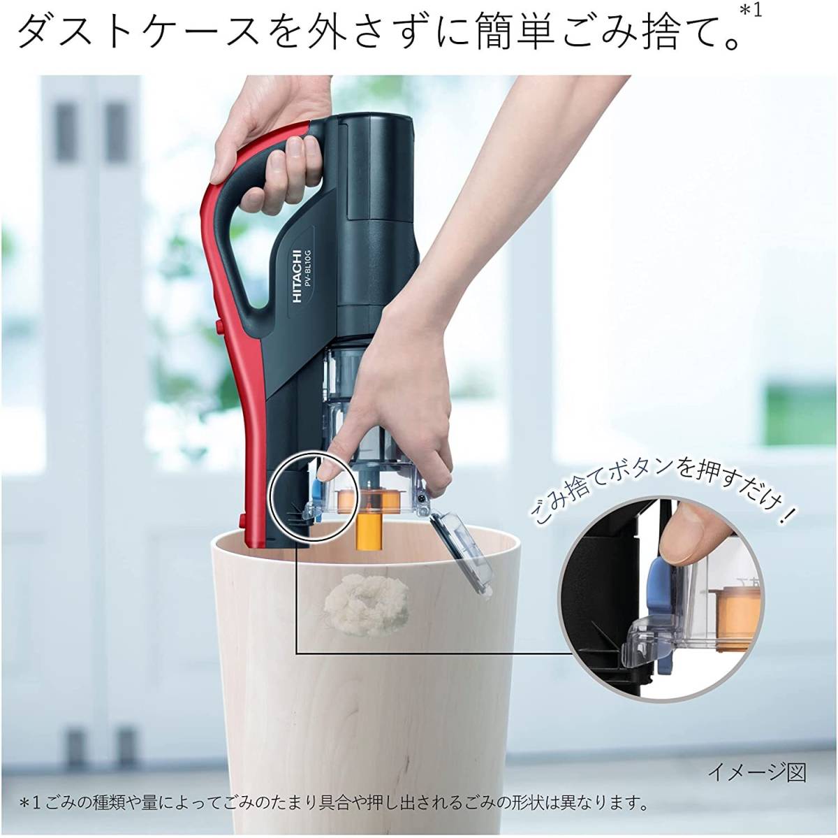 新品 日立 サイクロン式スティッククリーナー 掃除機 充電式 HITACHI ラクかるスティック レッド PV-BL10G-R 日立 スティッククリーナー 掃除機 掃除機セット 新品☆日立 PV-BL1H