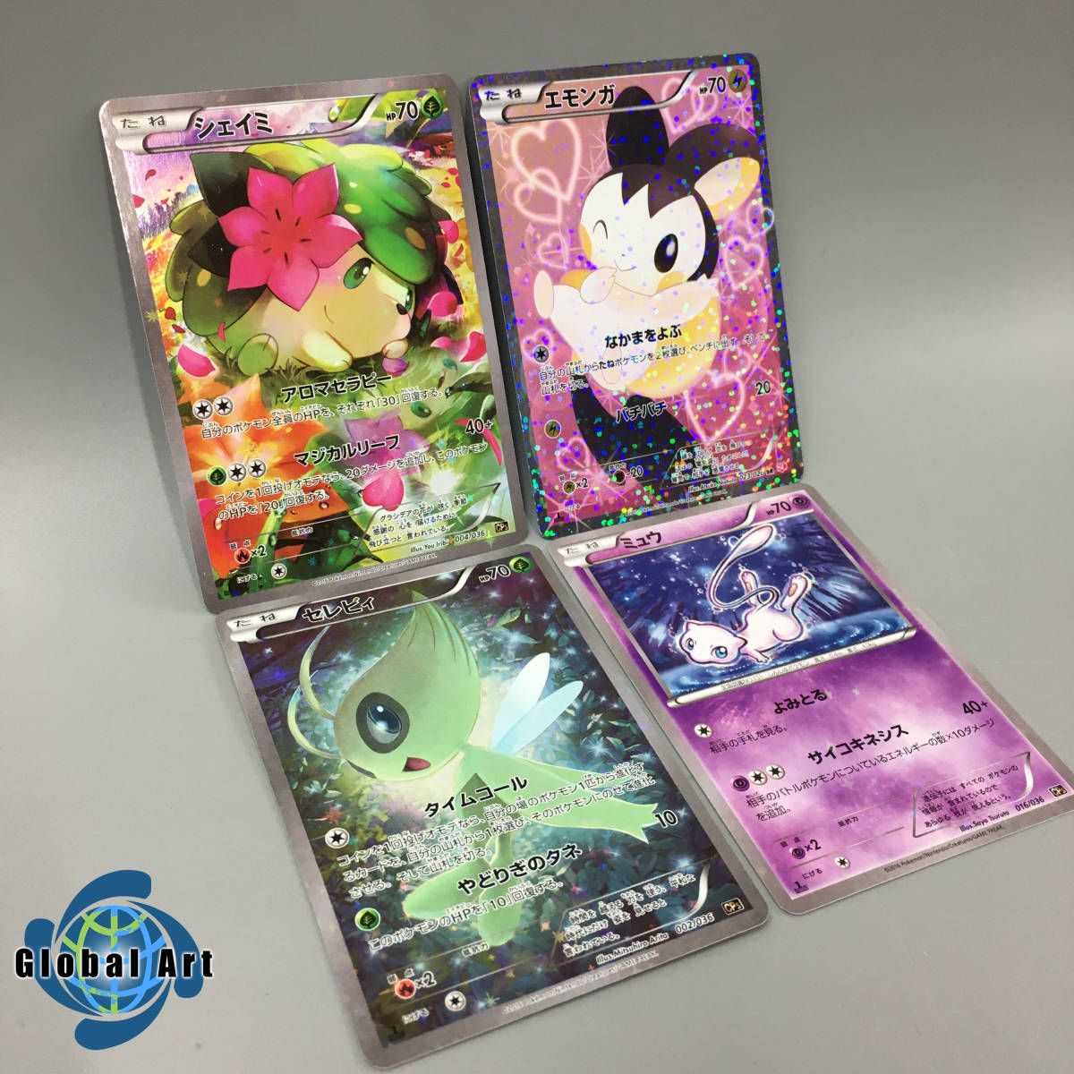 C 任天堂 ポケモンカード エモンガ シェイミ ミュウ セレビィ 1ed 023 0 004 036 016 036 002 036 13 16 計4点セット ポケモンカードゲーム 売買されたオークション情報 Yahooの商品情報をアーカイブ公開 オークファン Aucfan Com