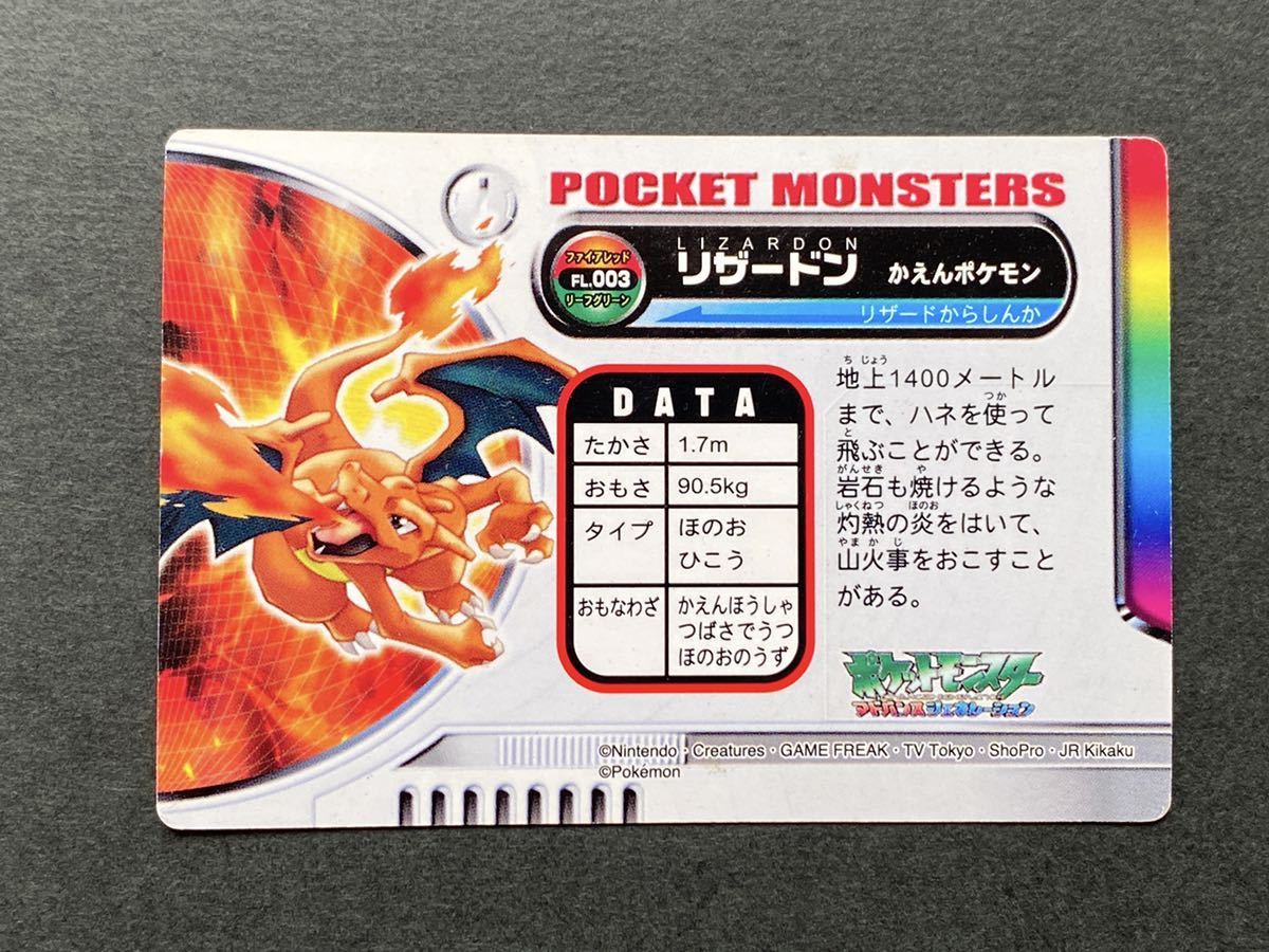 キラ3枚 御三家 ポケモン ずかんカード ホロ holo リザードン