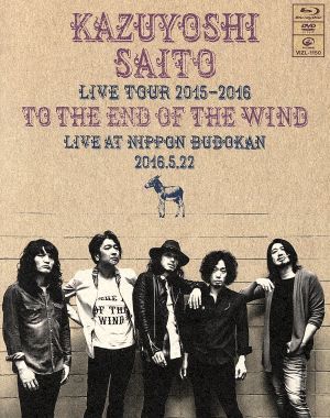 正規品，SALE ＫＡＺＵＹＯＳＨＩ ＳＡＩＴＯ ＬＩＶＥ ＴＯＵＲ ２０１５－２０１６&ldquo;風の果てま &rdquo; Ｌｉｖｅ ａｔ 日本武道館 ２０１６ ５(ジャパニーズポップス)｜売買されたオークション情報 ジャパニーズポップス
