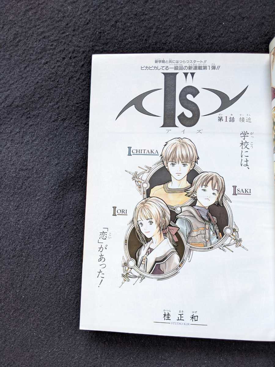 1997年週刊少年⁄ジャンプ 19号 - メルカリ