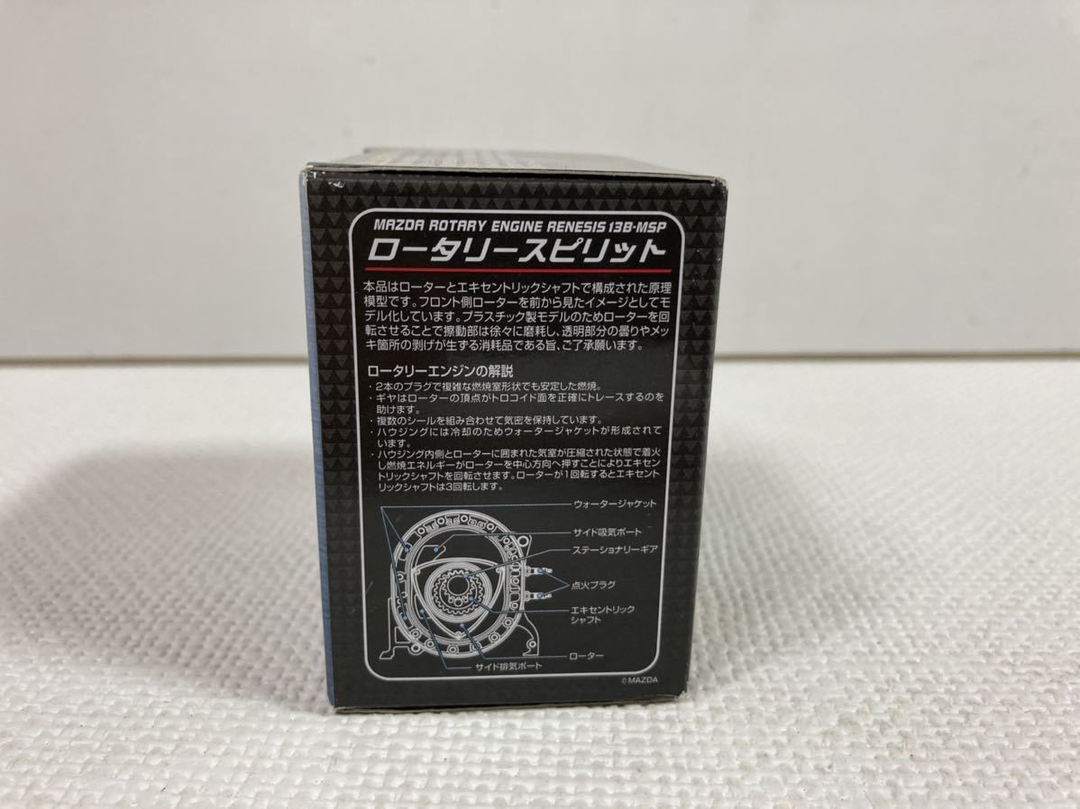 ロータリースピリット MSP2 メッキ仕様 version R SKYNET 【公式通販】