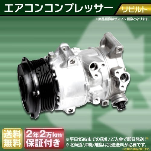 ジムニー JA11 JA12 エアコン コンプレッサー R134 ジムニー JA11