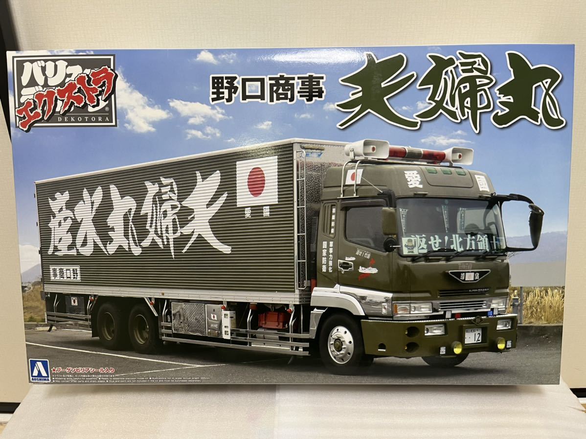 1円～ アオシマ バリューデコトラ 1/32 Vol.46 島根のブリ麿（冷凍