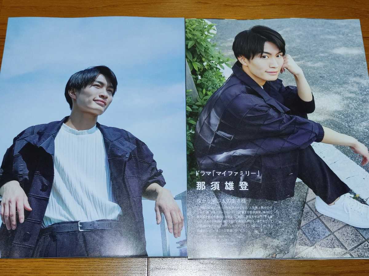 那須雄登切り抜き7ページ J Movie Magazine Vol 映画 売買されたオークション情報 Yahooの商品情報をアーカイブ公開 オークファン Aucfan Com