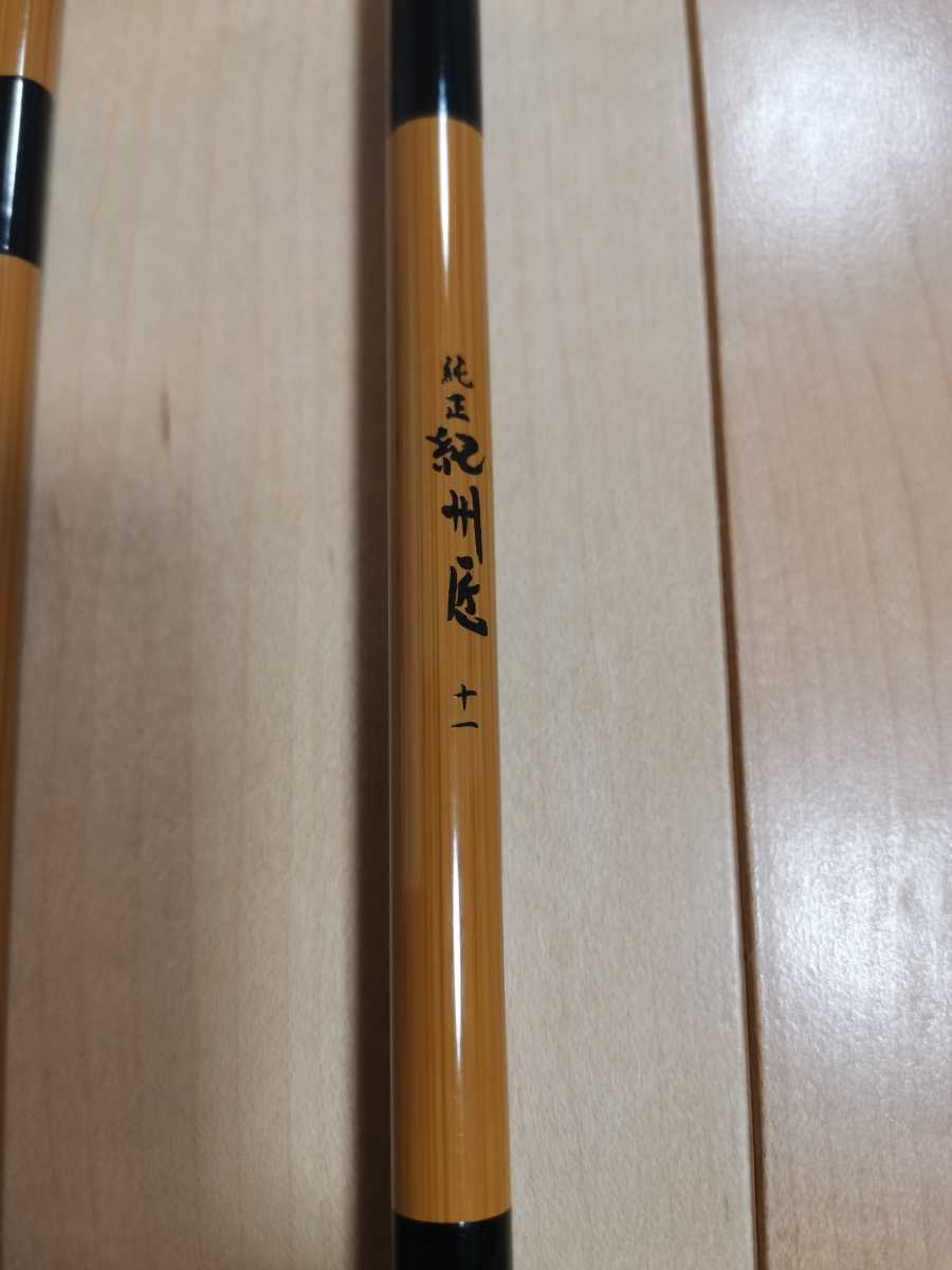Yahoo!オークション 純正 美品中古 紀州 匠 十五尺 ヘラブナ竿 - 紀州