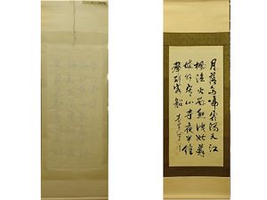 寒山寺 掛軸の値段と価格推移は？｜8件の売買データから寒山寺 掛軸の