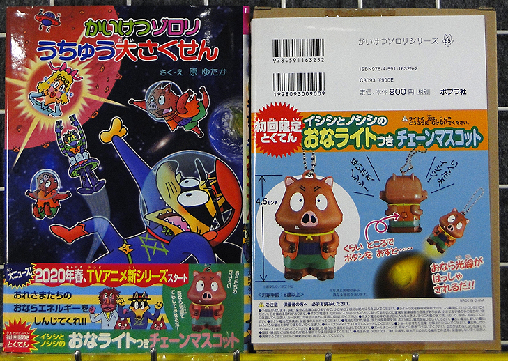e) ポプラ社 かいけつゾロリシリーズ まとめて57冊セット 原ゆたか [50