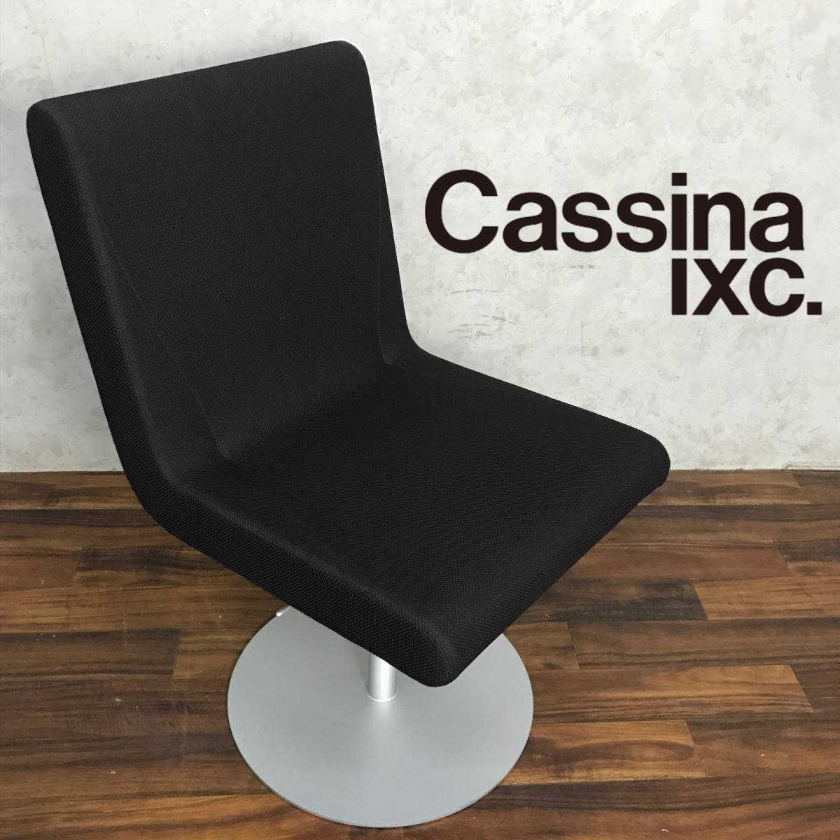 Cassina カッシーナ・イクスシー カッシーナ| オンラインストア