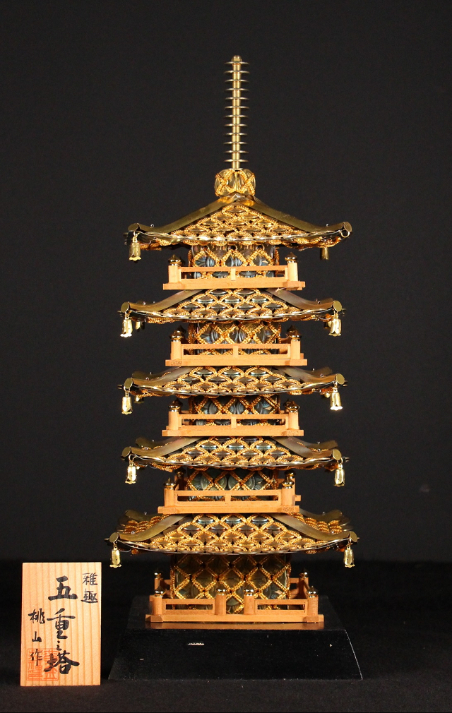 ☆在来☆雅趣 桃山作 五重塔 高さ 約50cm（重量約4．5kg）五円