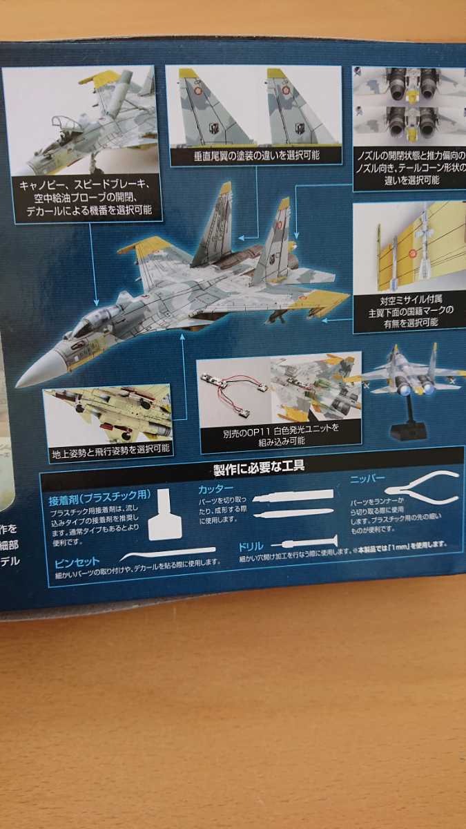 技MIX トミーテック 1/144 SU-37 フランカーE2 AC601 TOMYTEC 1/144 技MIX