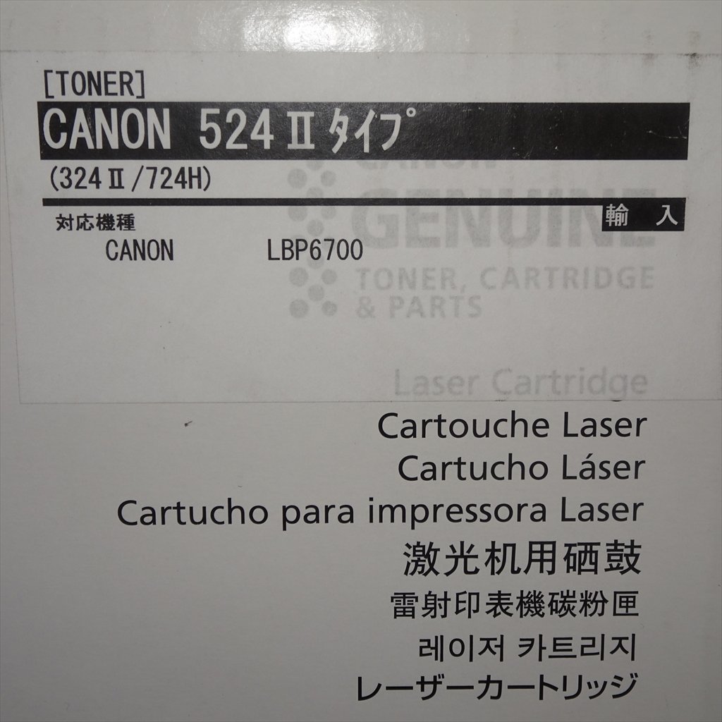 CRG-524II カートリッジ524II 海外純正トナー ：キヤノン CANON メディア付属 Canon キヤノン トナーカートリッジ524 II:トナーカートリッジ 通販｜キヤノン トナーカートリッジ524II(CRG-524II)海外 キヤノン互換リサイクルトナーを トナーカートリッジ524II トナーカートリッジ524Ⅱ 公式通販