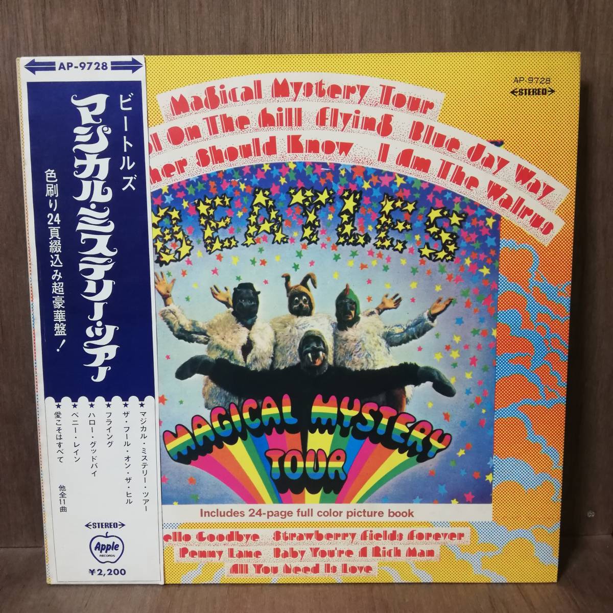 ⁄ BEATLES LP Mystery Tour AP-9728 ビートルズ 赤盤 Magical THE ガリ 