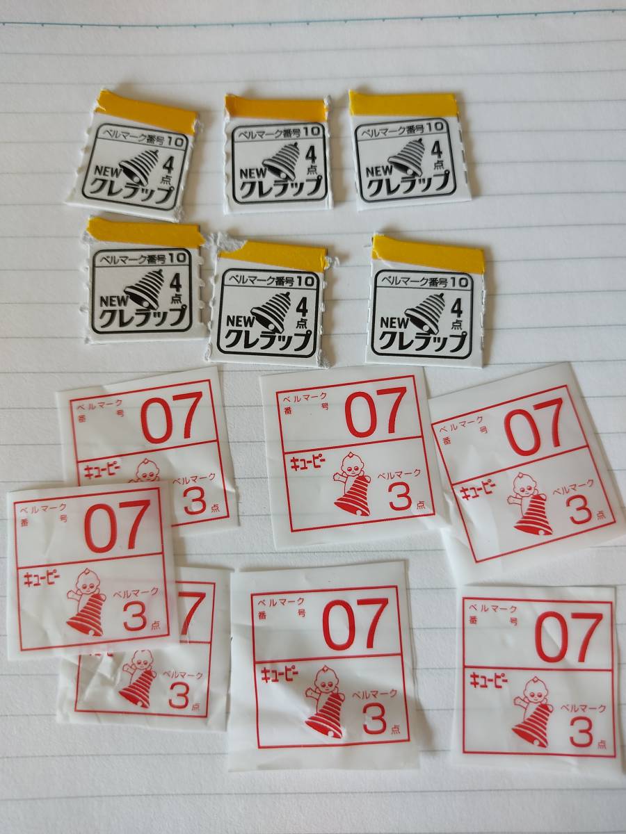 ベルマーク 33点分 キューピー 食品のパッケージ 売買されたオークション情報 Yahooの商品情報をアーカイブ公開 オークファン Aucfan Com