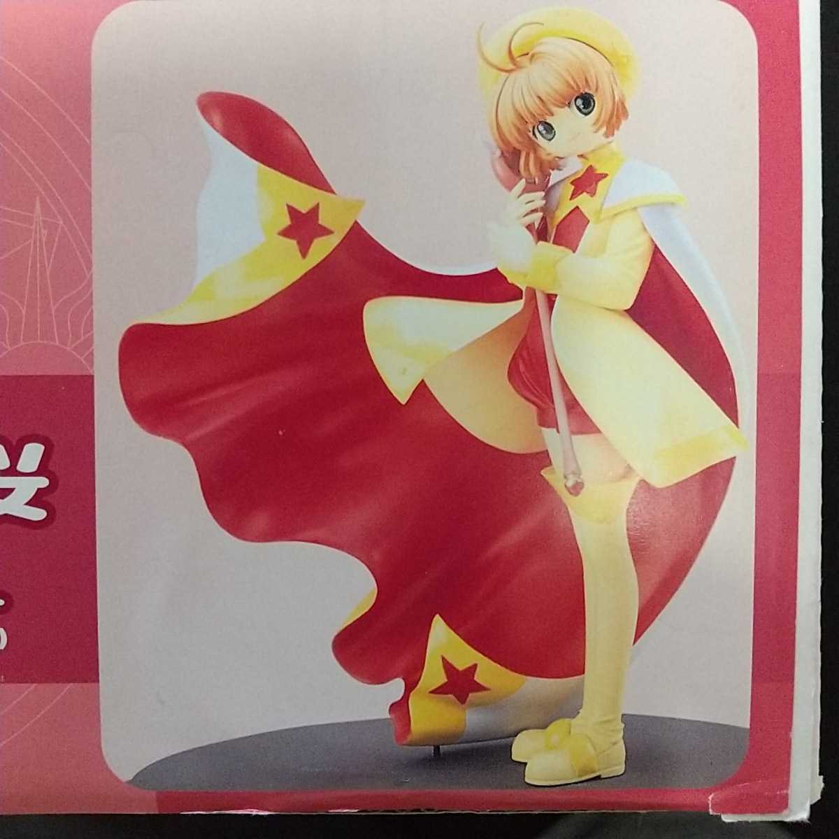 1／6 木ノ本 桜 最終話ver. カードキャプターさくら レジンキャスト 