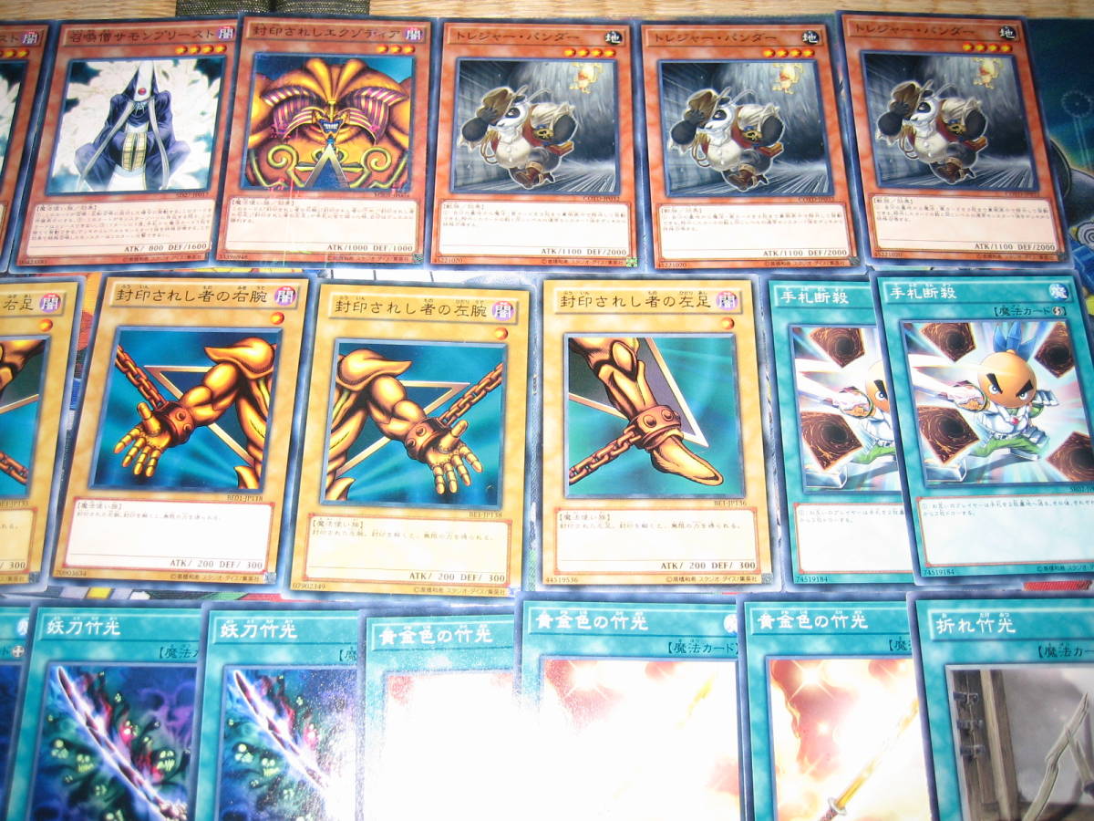 引退大量 1円売り切リ 遊戯王 構築済み エクゾディアデッキ 40枚 パンダエクゾ 竹光エクゾ トレパンエクゾ セット まとめ売り 売買されたオークション情報 Yahooの商品情報をアーカイブ公開 オークファン Aucfan Com 引退大量 1円売り切リ 遊戯王 構築済み エクゾディアデッキ 40枚 パンダエクゾ 竹光エクゾ トレパンエクゾ セット まとめ売り 売買されたオークション情報 Yahooの商品情報をアーカイブ公開 オークファン Aucfan Com