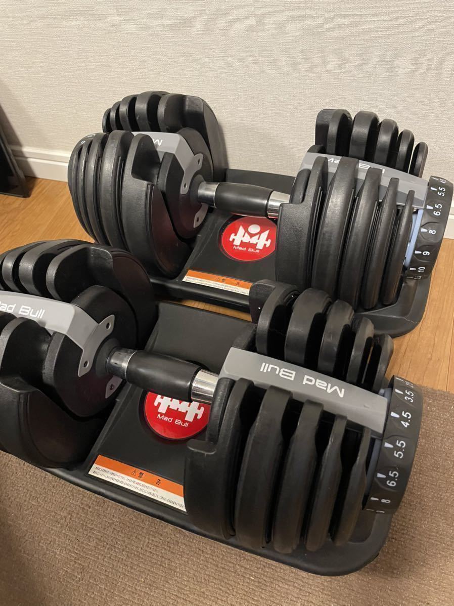 中古品2個・送料込み】Mad Bull ダンベル 可変式 アジャスタブル 