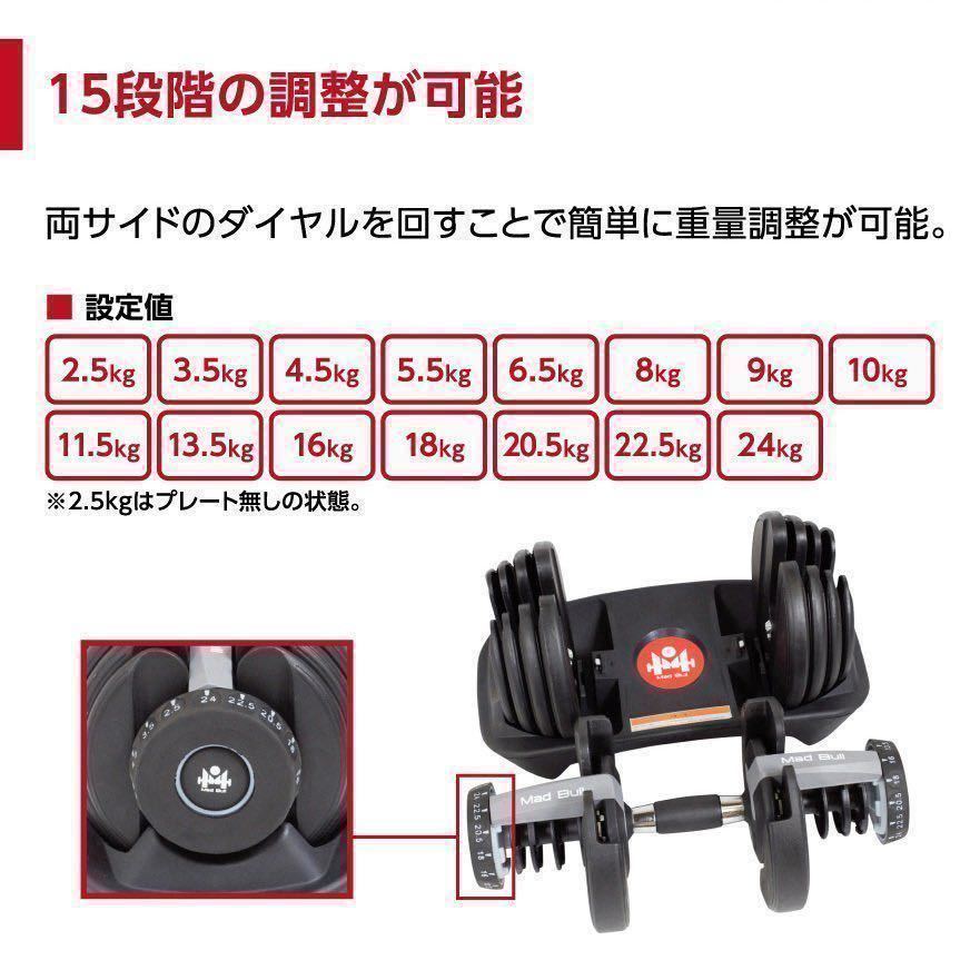 中古品2個・送料込み】Mad Bull ダンベル 可変式 アジャスタブル 
