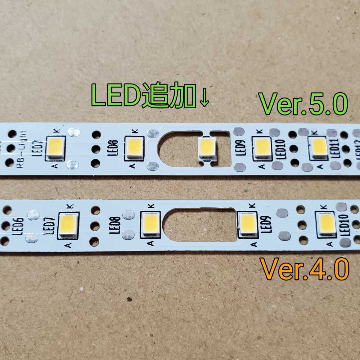 RB-Light Ver.5.0 10本セット スプリング無し KATO TOMIX マイクロ 