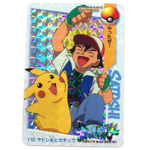バンダイ ポケットモンスター カードダス #110 サトシ＆ピカチュウ