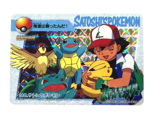 バンダイ ポケットモンスター カードダス #110 サトシ＆ピカチュウ