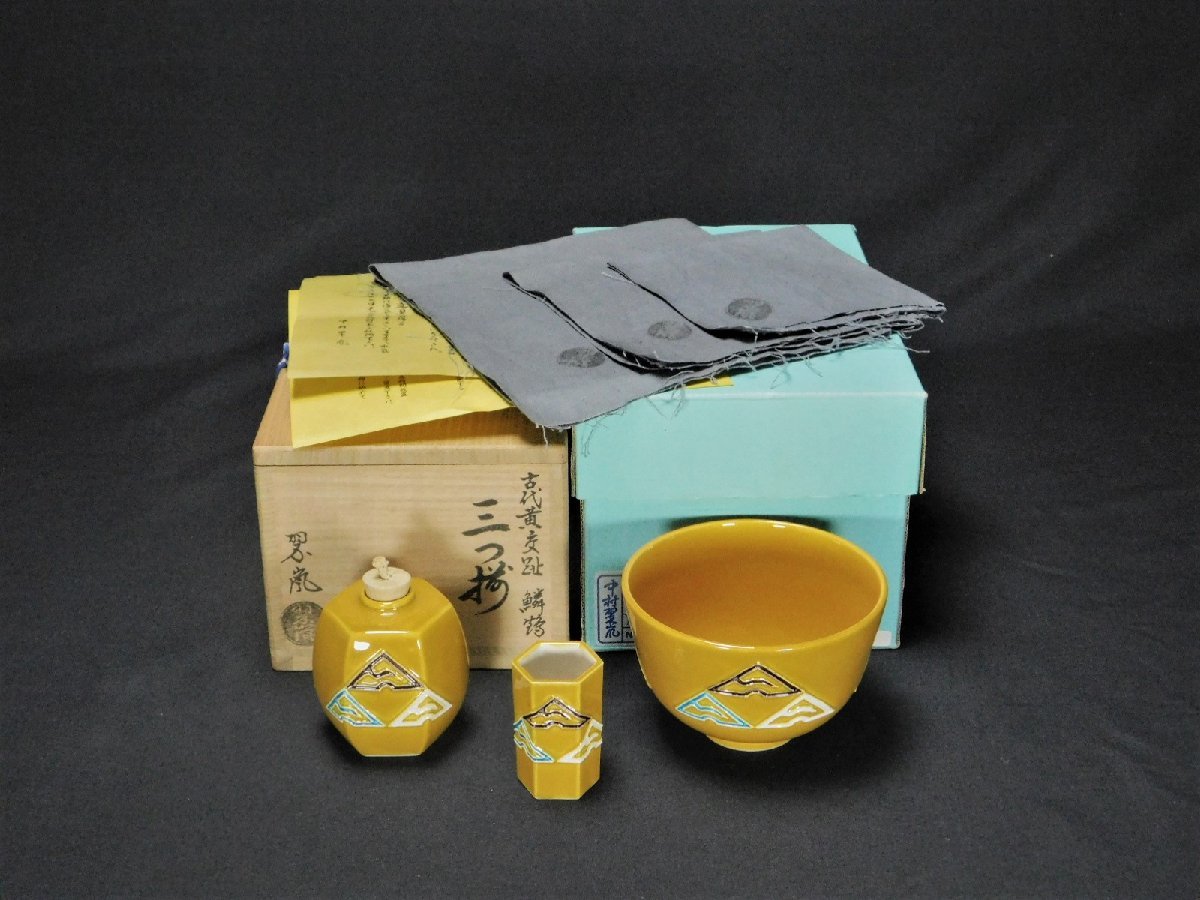 道具 4代清風与平造『伊羅保茶碗』（共箱） - 伊羅保釉茶碗（共箱 