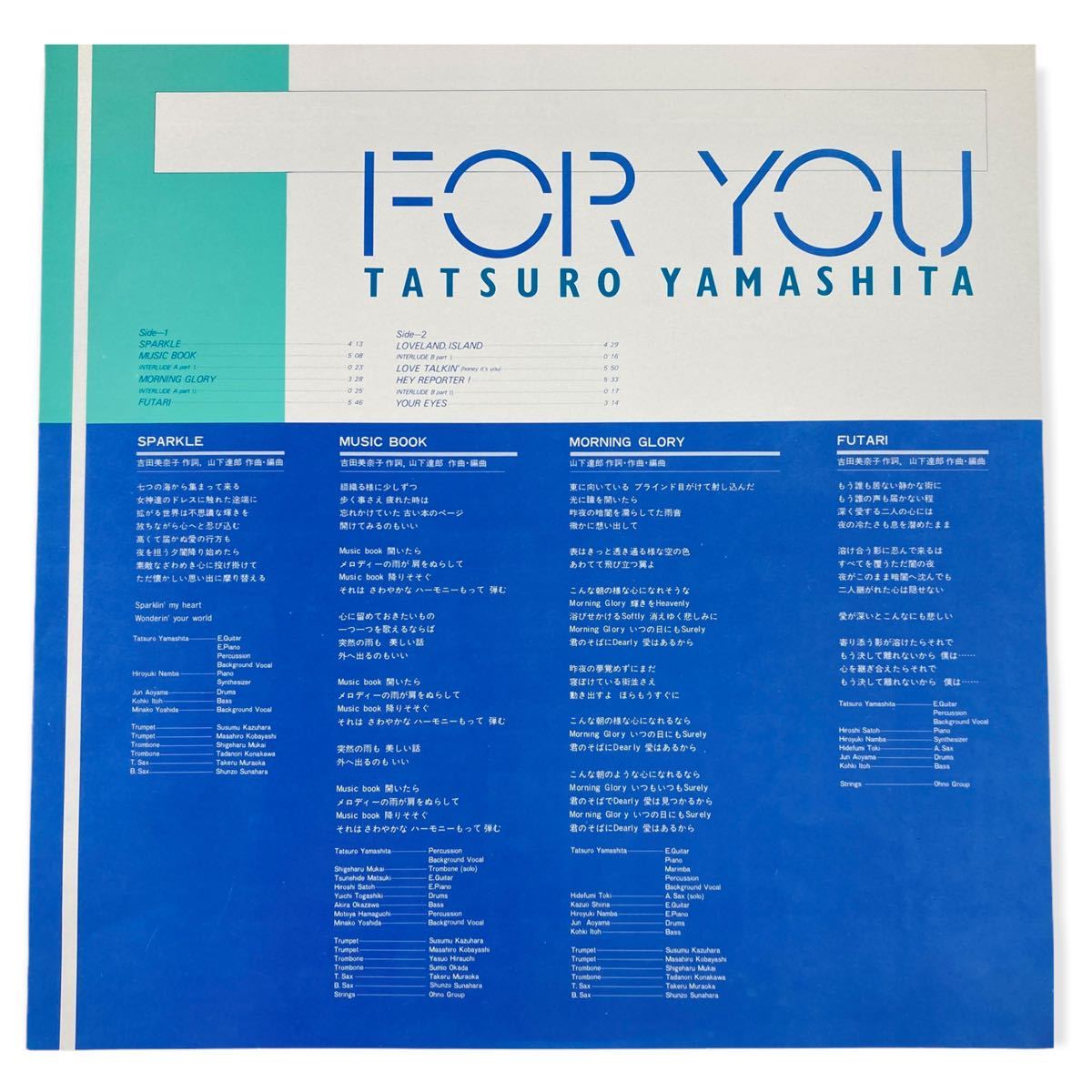 ☆美品 希少 レア盤 1982年オリジナルリリース盤 山下達郎 Tatsuro