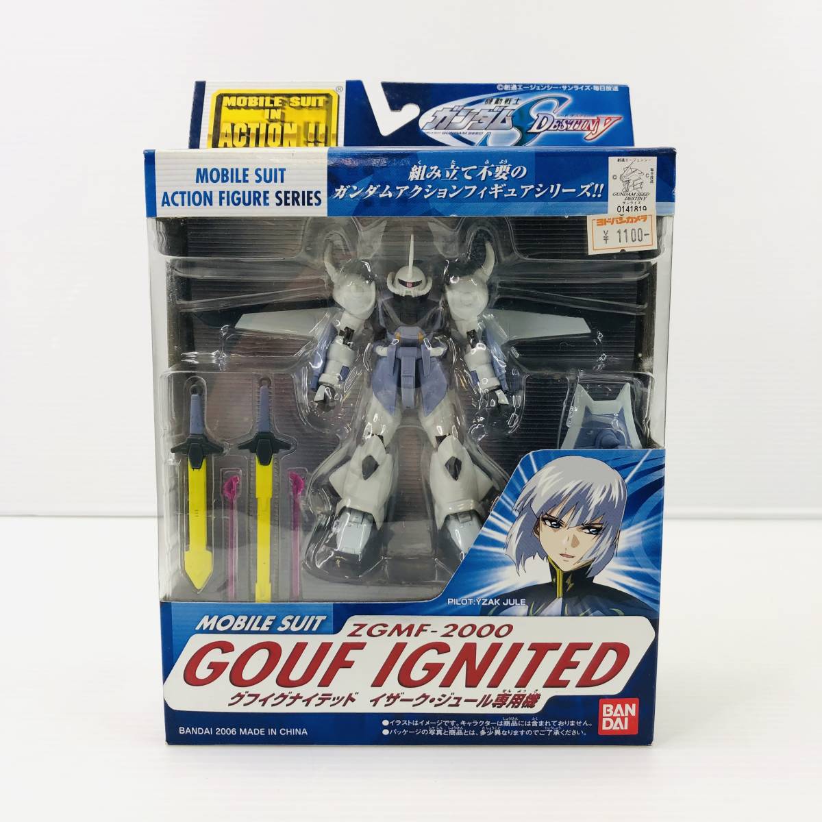 Mia グフイグナイテッド イザーク ジュール専用機 Zgmf 00 機動戦士ガンダム 箱傷みあり 機動戦士ガンダムseedデスティニー 売買されたオークション情報 Yahooの商品情報をアーカイブ公開 オークファン Aucfan Com Mia グフイグナイテッド イザーク ジュール専用機 Zgmf 00 機動戦士ガンダム 箱傷みあり 機動戦士ガンダムseedデスティニー 売買されたオークション情報 Yahooの商品情報をアーカイブ公開 オークファン Aucfan Com