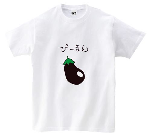 Usot うそt なすピーマン おもしろtシャツ パロディ かわいい Tシャツ Tee White Logo ホワイト 白 野菜 半袖 S イラスト キャラクター 売買されたオークション情報 Yahooの商品情報をアーカイブ公開 オークファン Aucfan Com