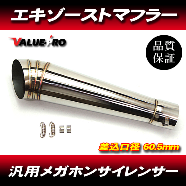 サイレンサー 60.5 ステンシルバー カーボンサイレンサー オリジナル 