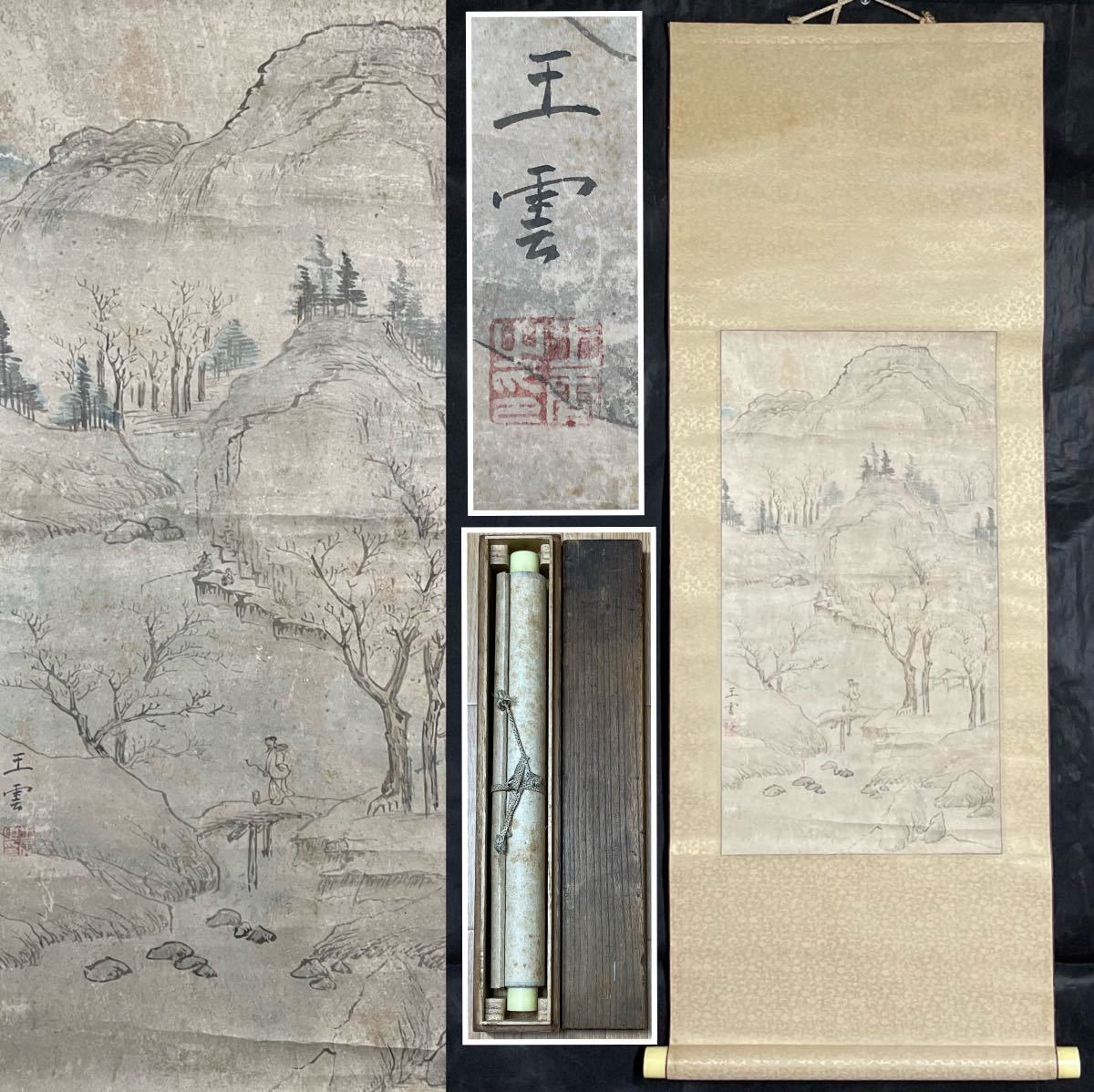 浅間山 油彩 4号 田﨑広助 額縁あり 鑑定書あり ※本日限定値下 浅間山