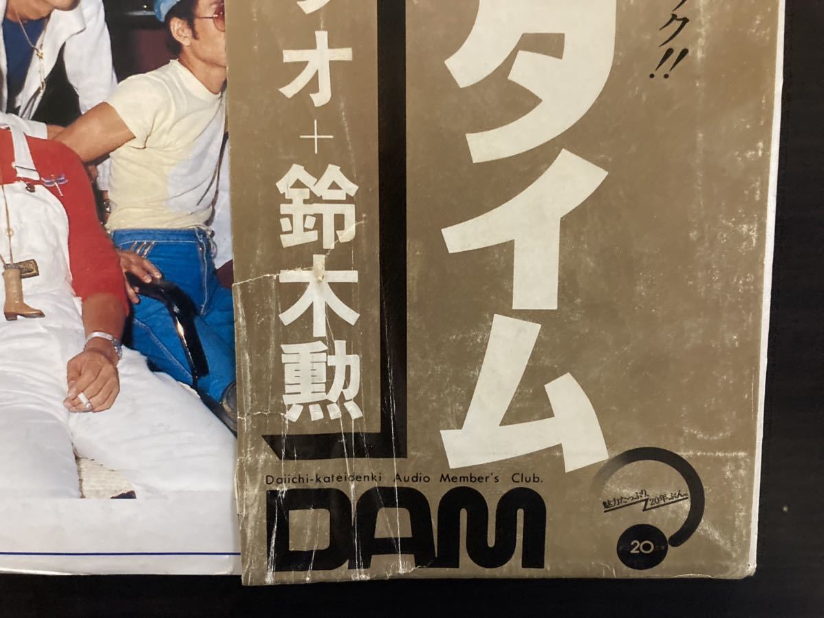 PCM サマータイム 鈴木勲 山本剛トリオ - メルカリ DIRECT VS vs